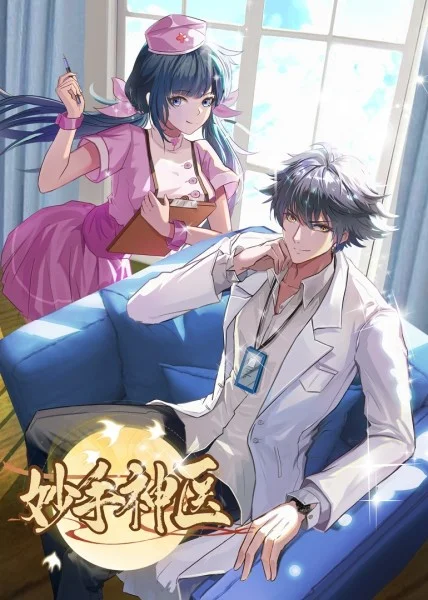 无手老师