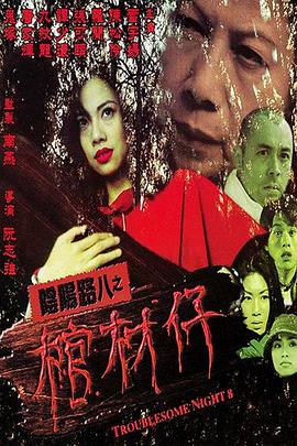 悍妻理论