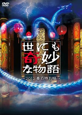斯图神父