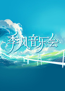爱情的选择