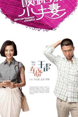 爱情对赌