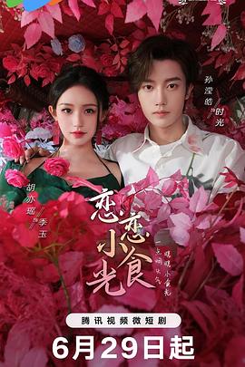 无间英雄