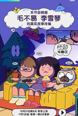 爱的使命