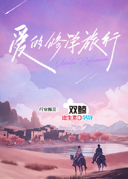 斯威湖之歌