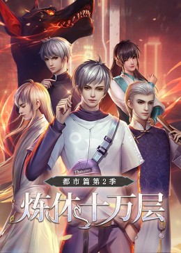 平凡英雄2022