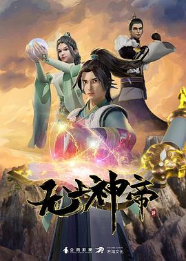 焦土之城