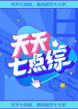 恋爱的正确姿势2