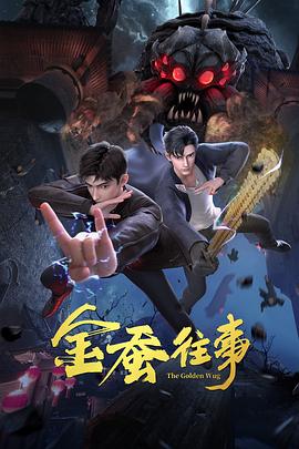 幸福已逝