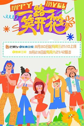 无马之日