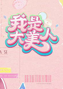 斩手指