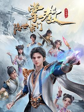 爱笑种梦室之白蛇传说