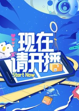 年青的一代