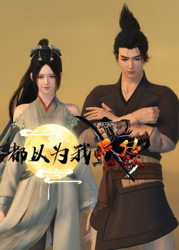 爱情的尸检报告2