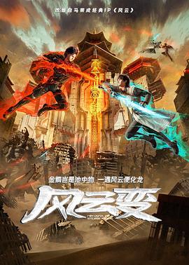 恶魔岛之王