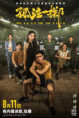 斩手指