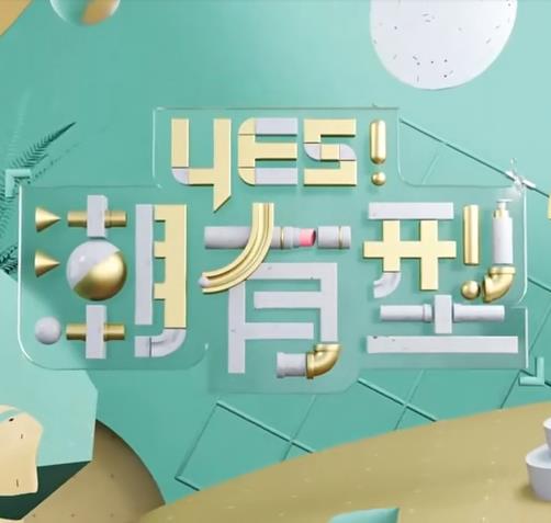 怒放的花儿
