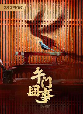 怪奇秀